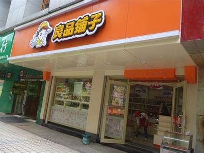 休闲食品加盟店的经营秘诀是什么? 休闲食品店的经营秘诀是什么?