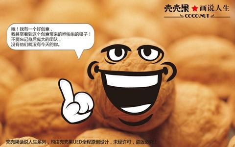 壳壳果加盟