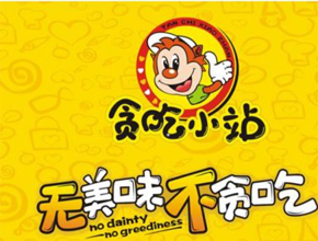 贪吃小站加盟