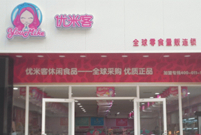 优米客加盟