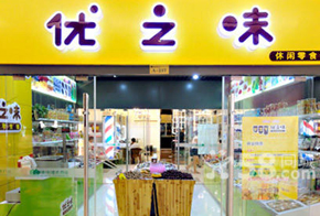 优之味加盟