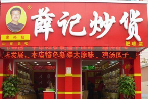 薛记炒货加盟