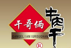 干哥俩加盟