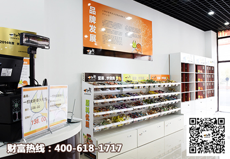 一扫光零食加盟店