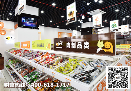 一扫光休闲食品加盟