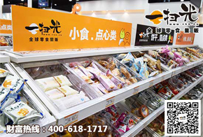 一扫光休闲食品加盟