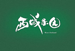 西域果园加盟