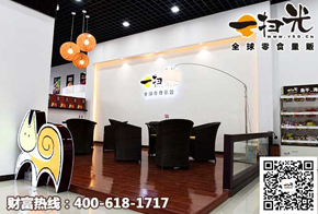 一扫光零食加盟店