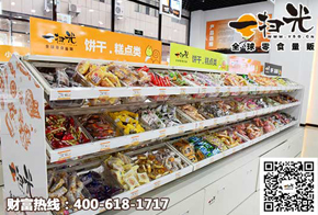 一扫光零食店加盟