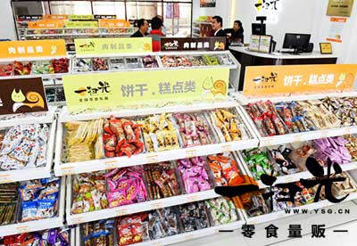 一扫光休闲食品加盟店