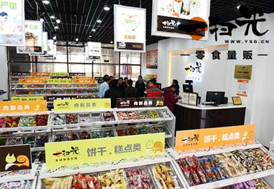 一扫光休闲食品加盟店