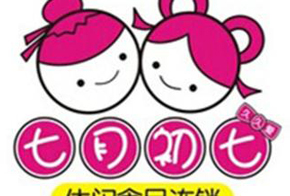 七月初七加盟