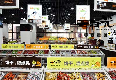 一扫光休闲食品加盟店