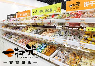 一扫光零食加盟店