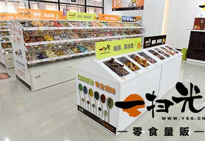 一扫光休闲食品加盟店