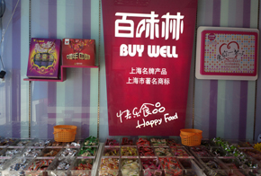 百味林加盟