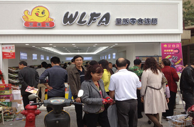 万来发产品 门店图片