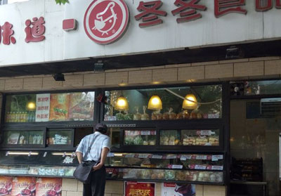 冬冬食品产品 门店图片