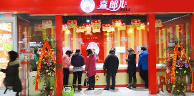 喜郎儿产品 门店图片