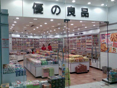 优之良品产品 门店图片