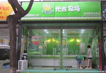 光合农场产品 门店图片