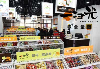 一扫光休闲食品加盟店 一扫光休闲食品加盟店