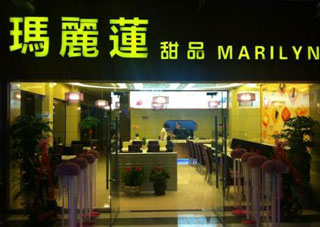 玛丽莲产品 门店图片