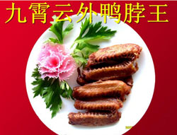 九霄云外鸭脖产品 门店图片