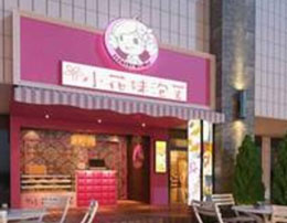 小花妹产品 门店图片