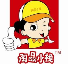 淘品小栈加盟