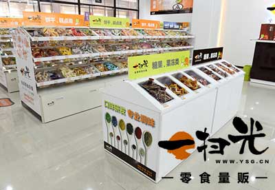 一扫光休闲食品加盟店