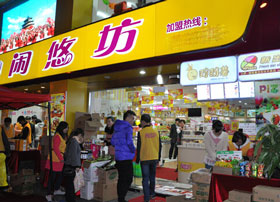 闲悠坊产品 门店图片