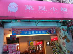 果风小铺加盟