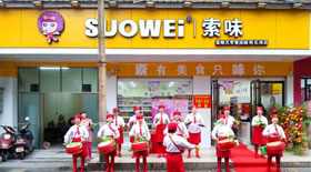 索味加盟 索味加盟