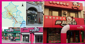 食新食异产品 门店图片