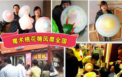 魔术棉花糖产品 门店图片