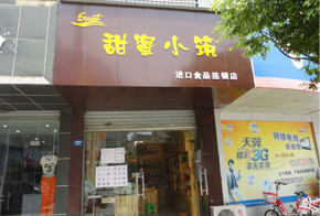 甜蜜小筑加盟