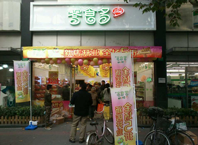 零食多加盟