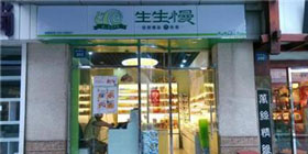 生生慢加盟