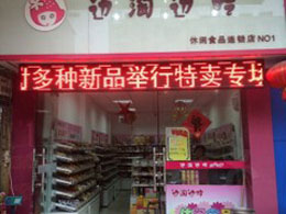 边淘边吃加盟