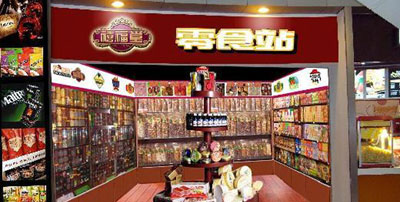 禧福堂休闲食品加盟