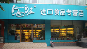 自由自在加盟