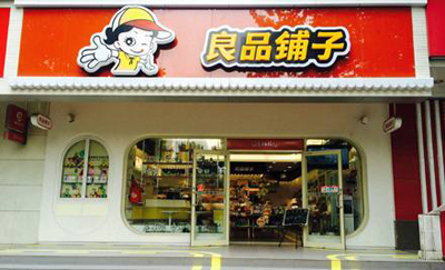 良品铺子加盟