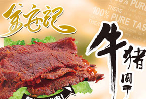 金安记加盟