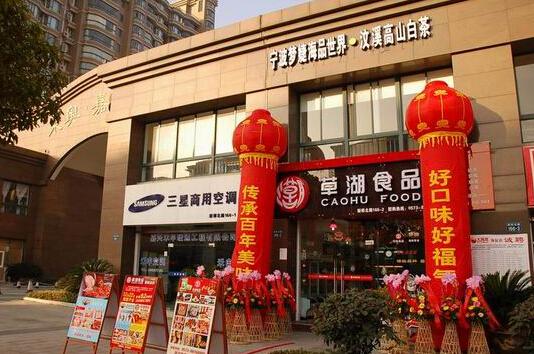 草湖休闲食品加盟