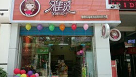 雅觅零食店加盟