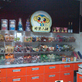 吃货小铺加盟店