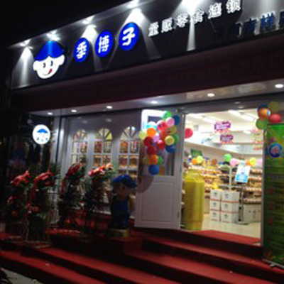 季博子零食加盟店