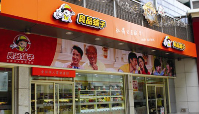 良品铺子零食店加盟