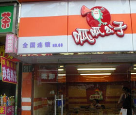 呱呱公子零食加盟店
